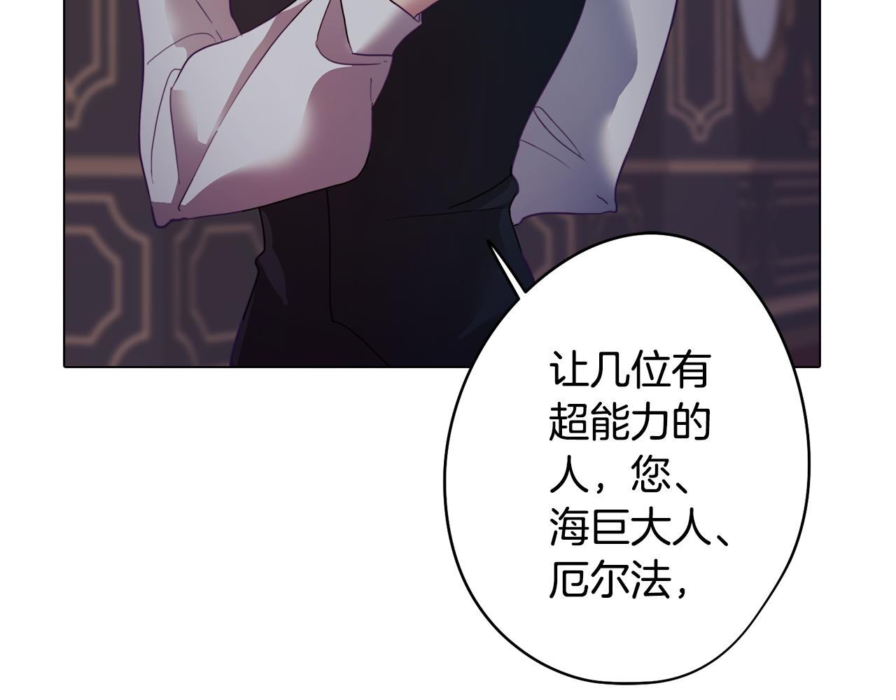 第7话 初遇怪兽(1/4)-第7话