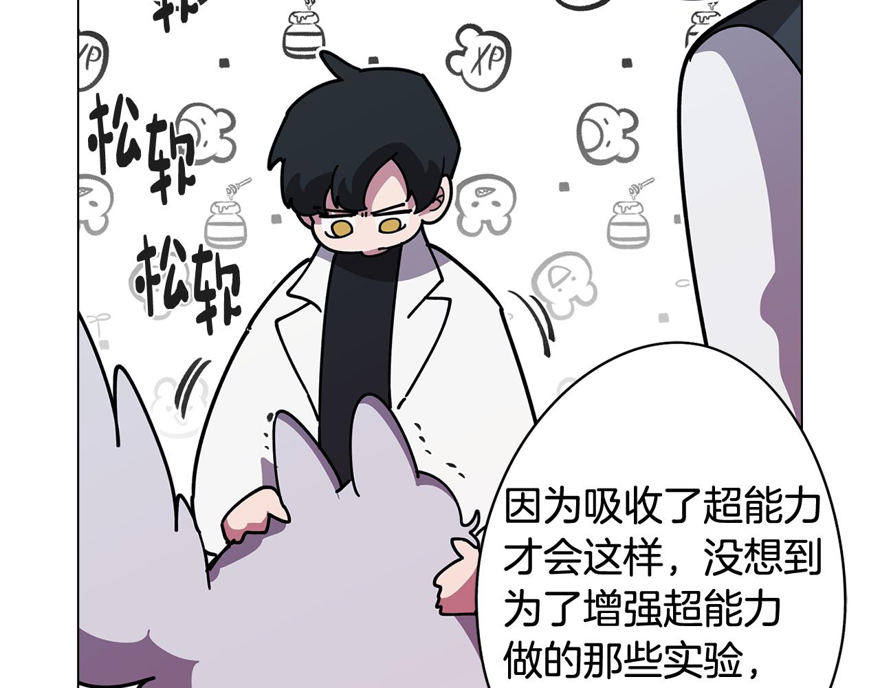 第72话 暧昧的关系(1/4)-第73话