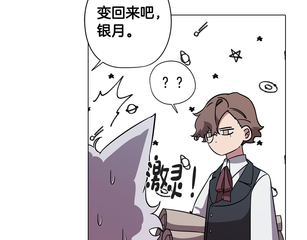 第72话 暧昧的关系(1/4)-第73话