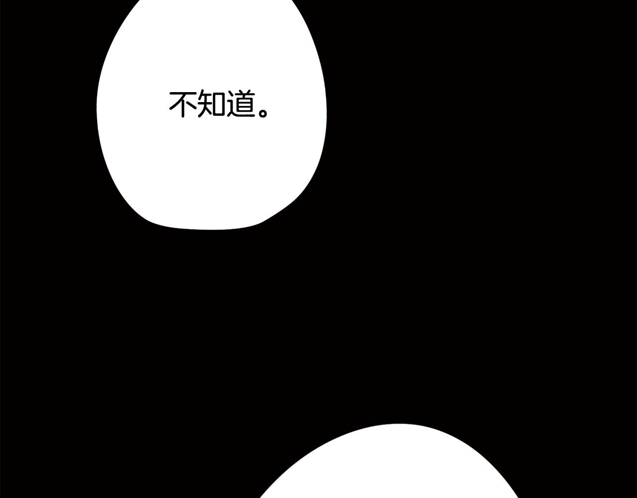 第74话 吐露真情(1/4)-第75话