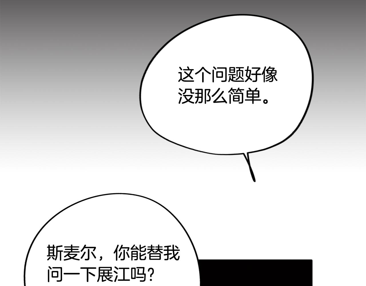 第74话 吐露真情(1/4)-第75话