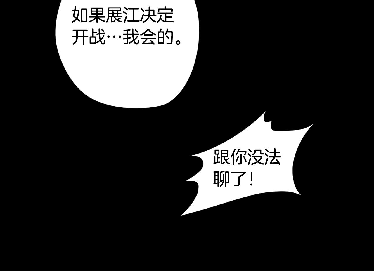 第74话 吐露真情(1/4)-第75话