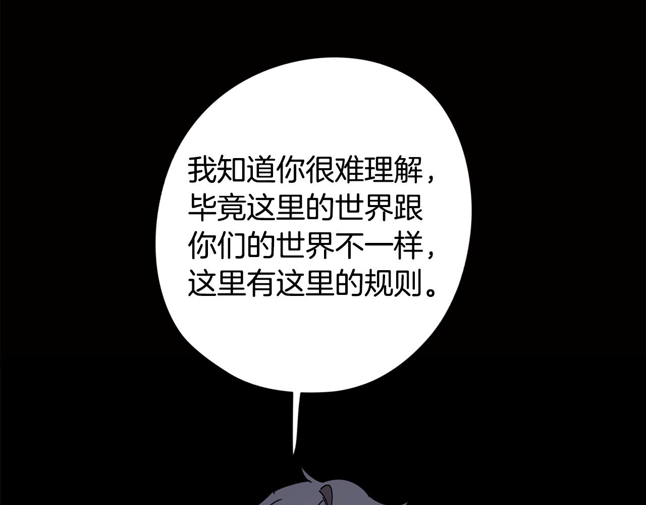 第74话 吐露真情(1/4)-第75话