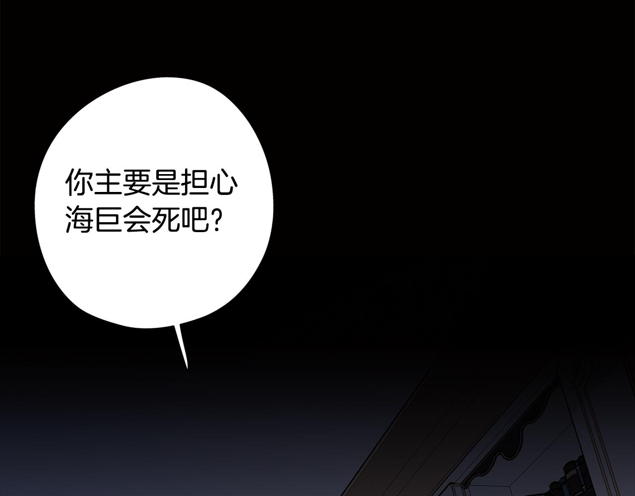 第74话 吐露真情(1/4)-第75话