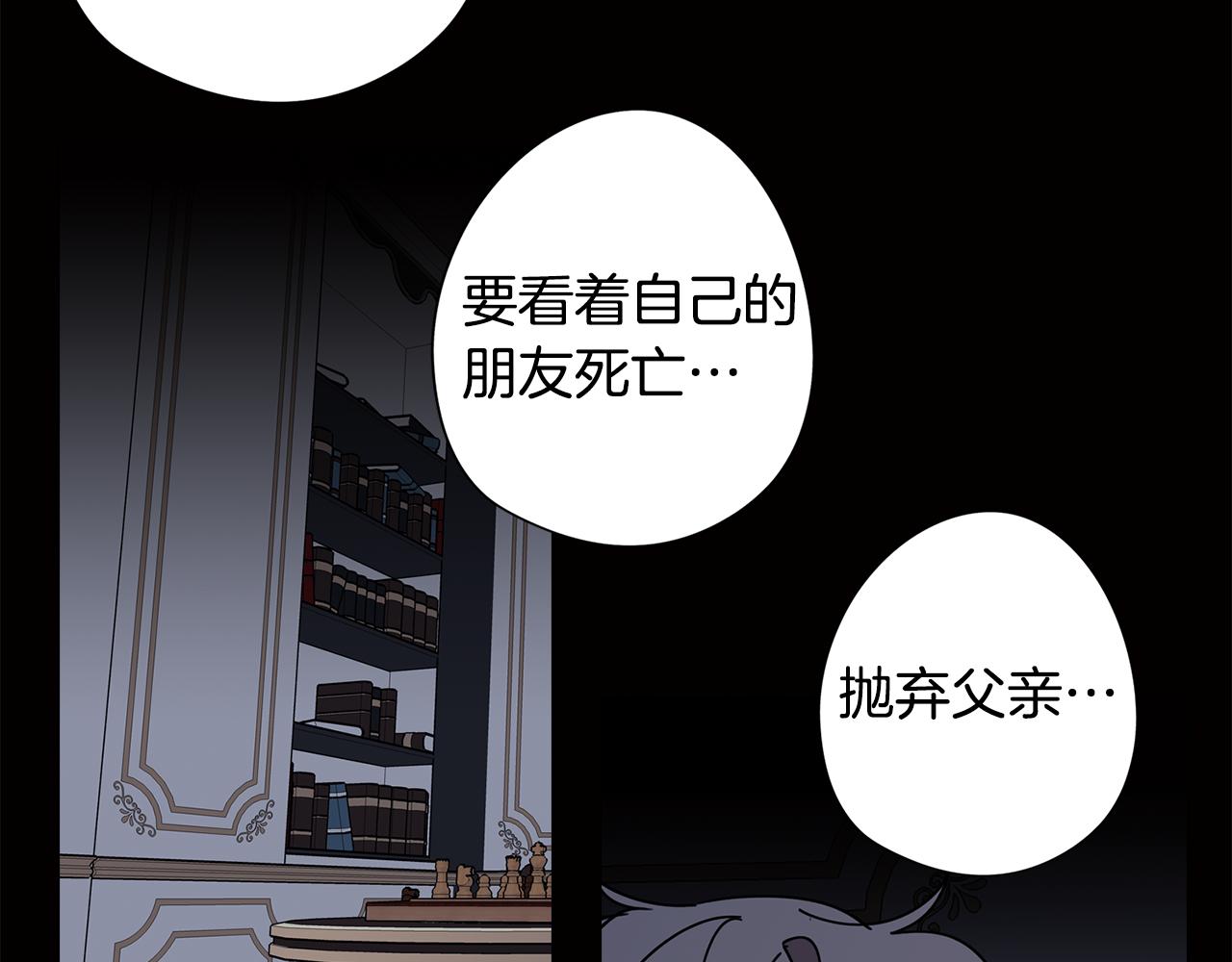 第74话 吐露真情(1/4)-第75话