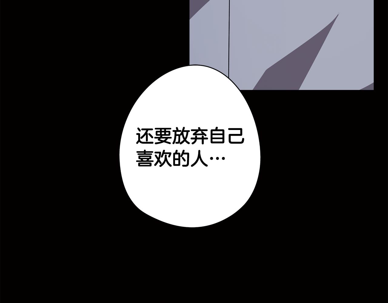 第74话 吐露真情(1/4)-第75话