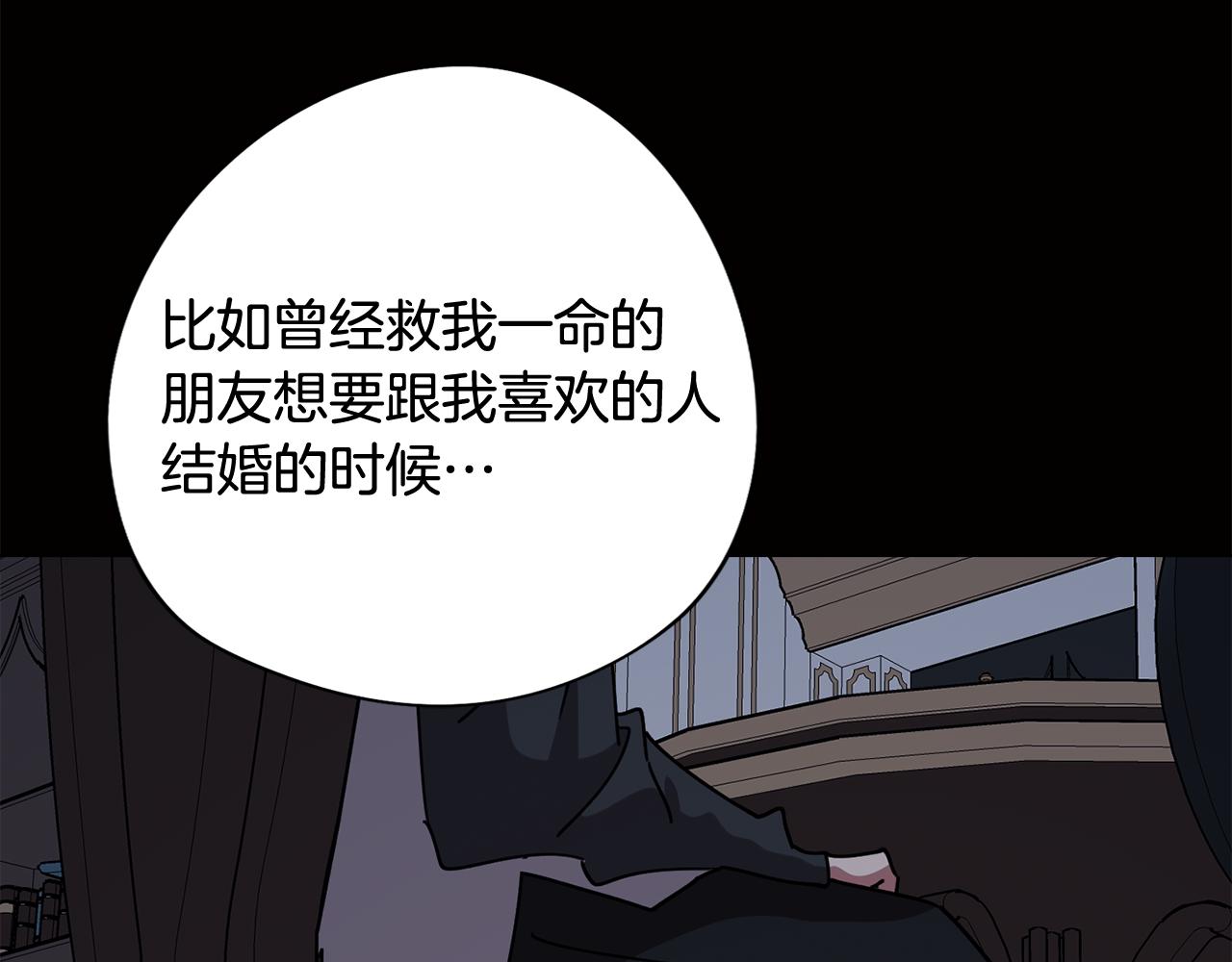 廢柴少女在夢中超強！ - 第74話 吐露真情(1/4) - 5