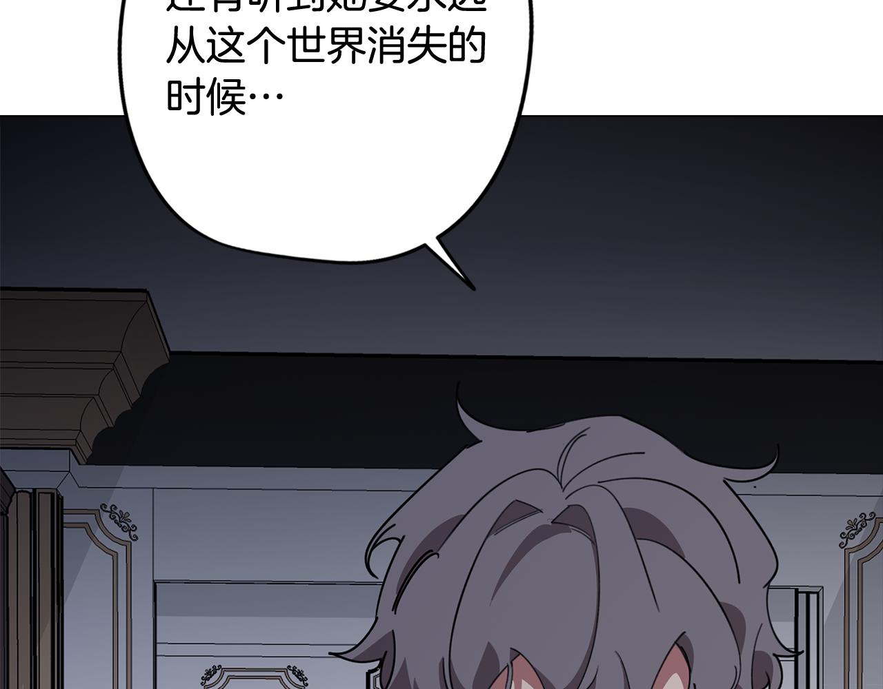 第74话 吐露真情(1/4)-第75话