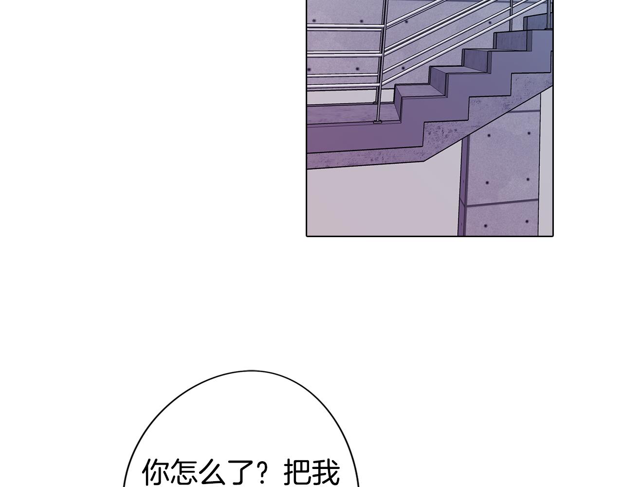 第76话 来自男闺蜜的表白(1/3)-第77话