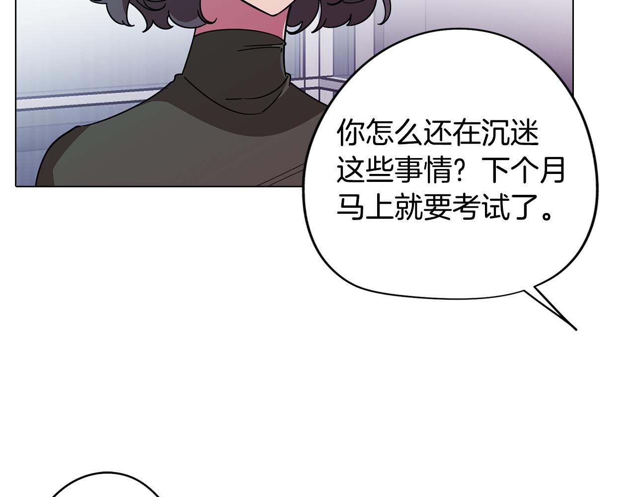 第76话 来自男闺蜜的表白(1/3)-第77话