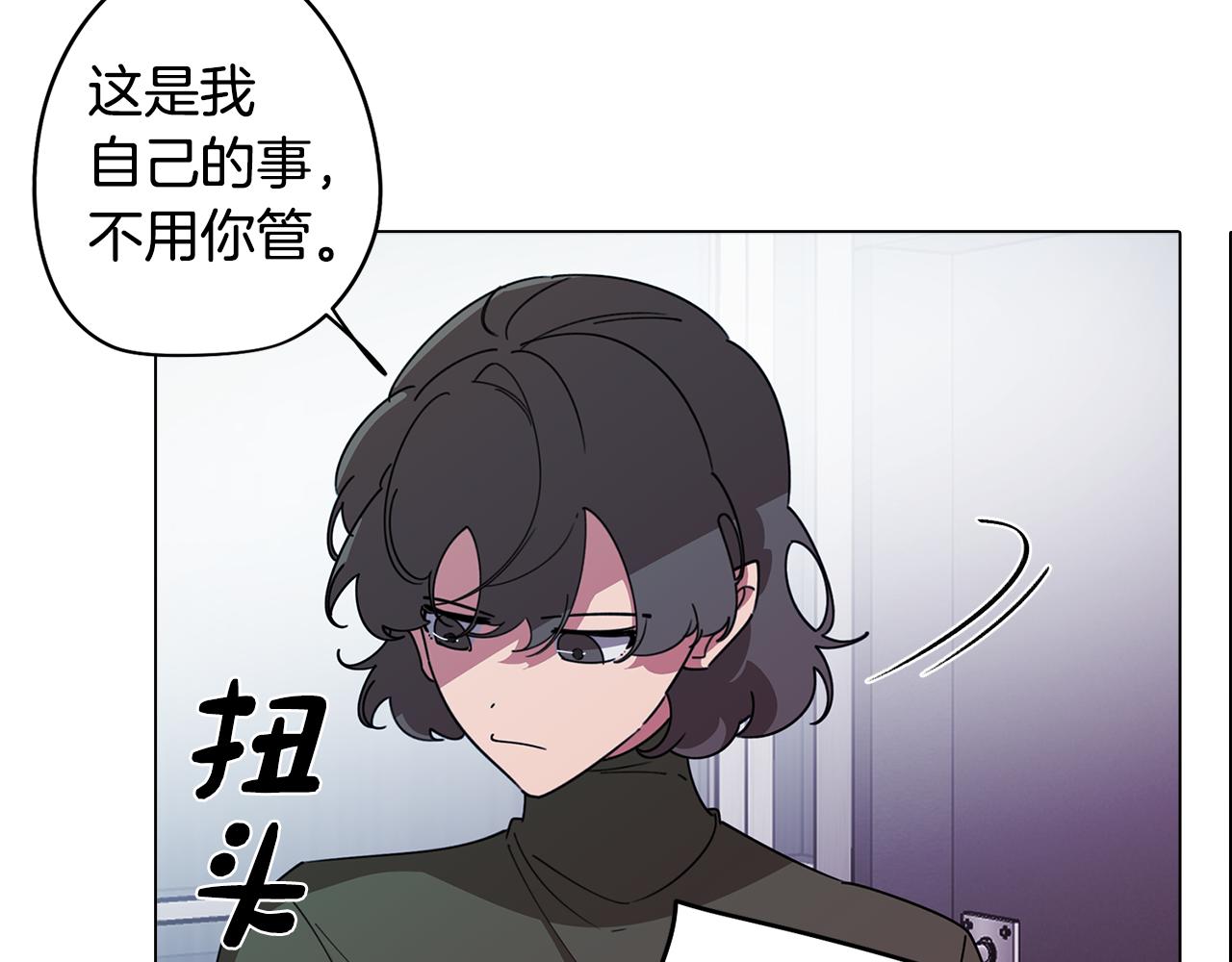 第76话 来自男闺蜜的表白(1/3)-第77话