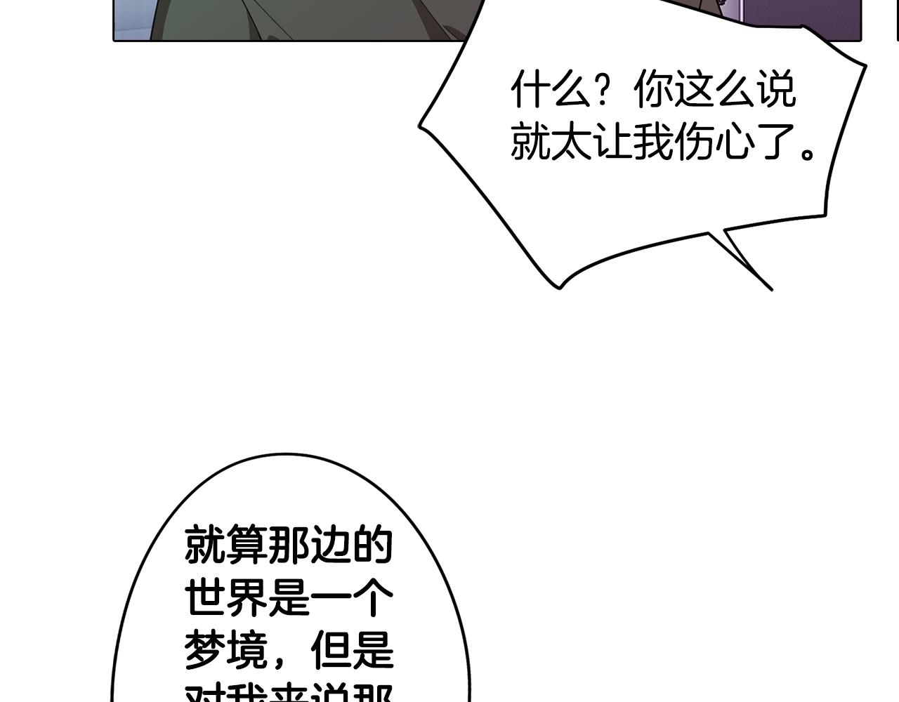 第76话 来自男闺蜜的表白(1/3)-第77话