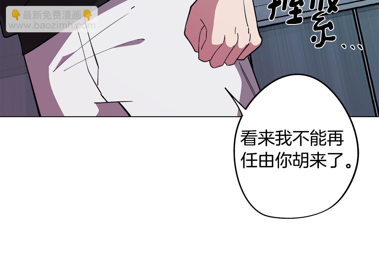 廢柴少女在夢中超強！ - 第76話 來自男閨蜜的表白(1/3) - 3