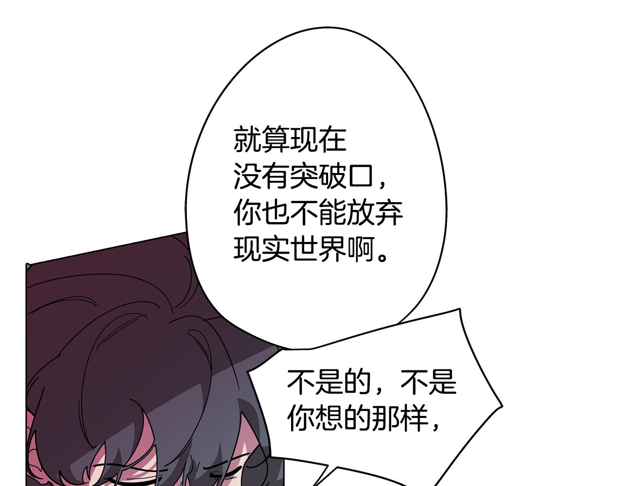 第76话 来自男闺蜜的表白(1/3)-第77话