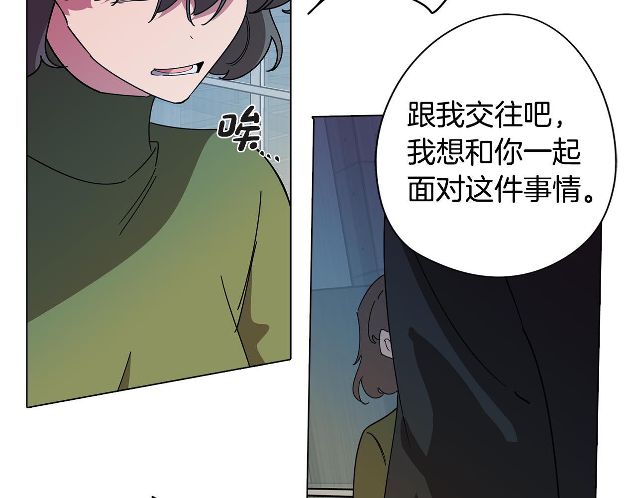 第76话 来自男闺蜜的表白(1/3)-第77话