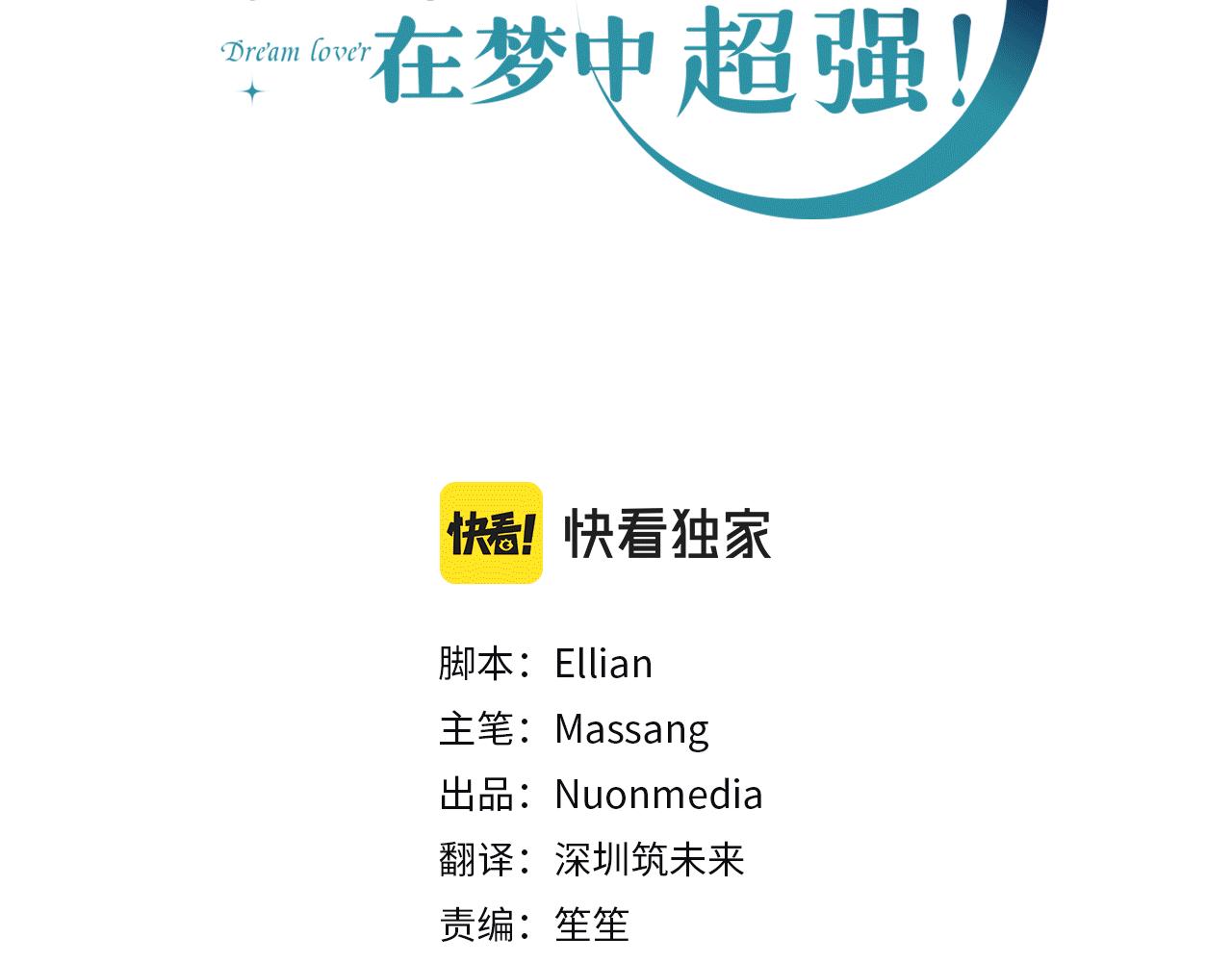 第76话 来自男闺蜜的表白(1/3)-第77话