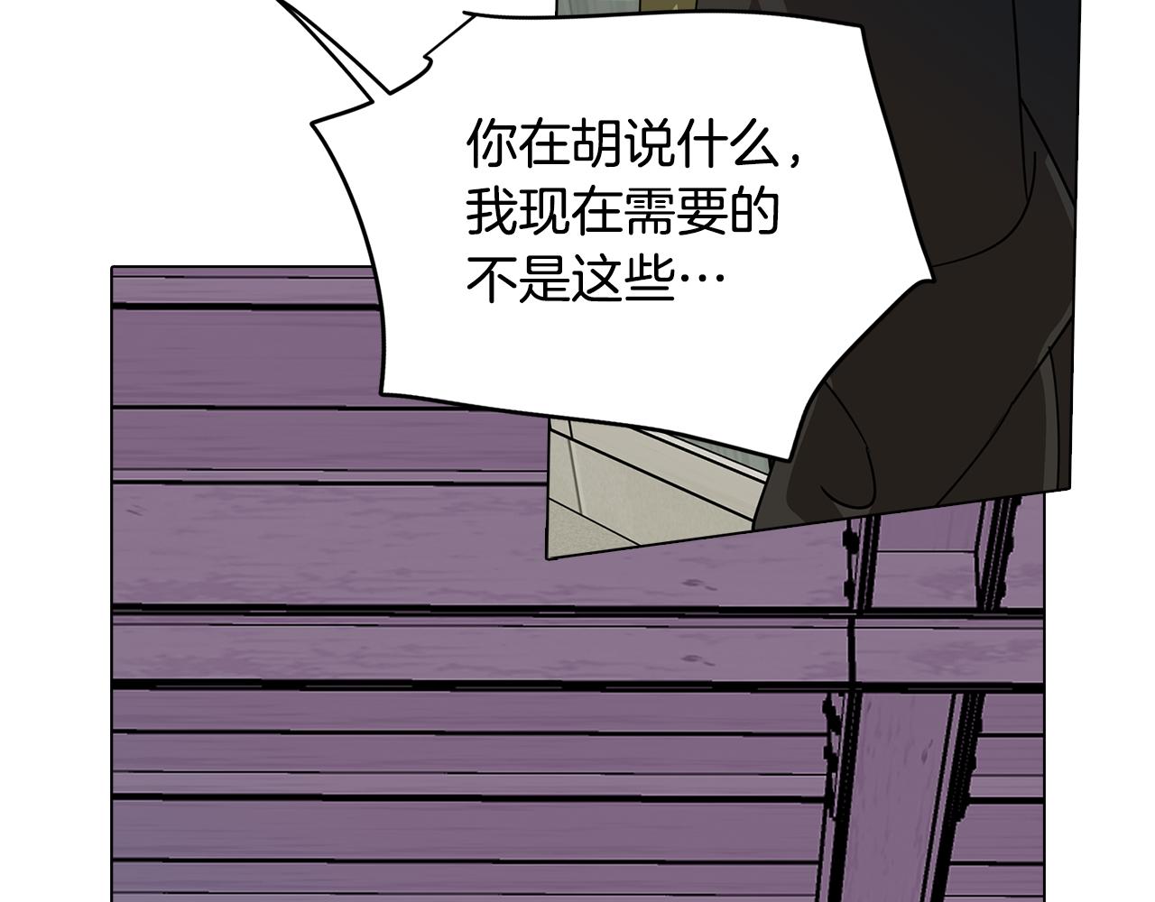 第76话 来自男闺蜜的表白(1/3)-第77话