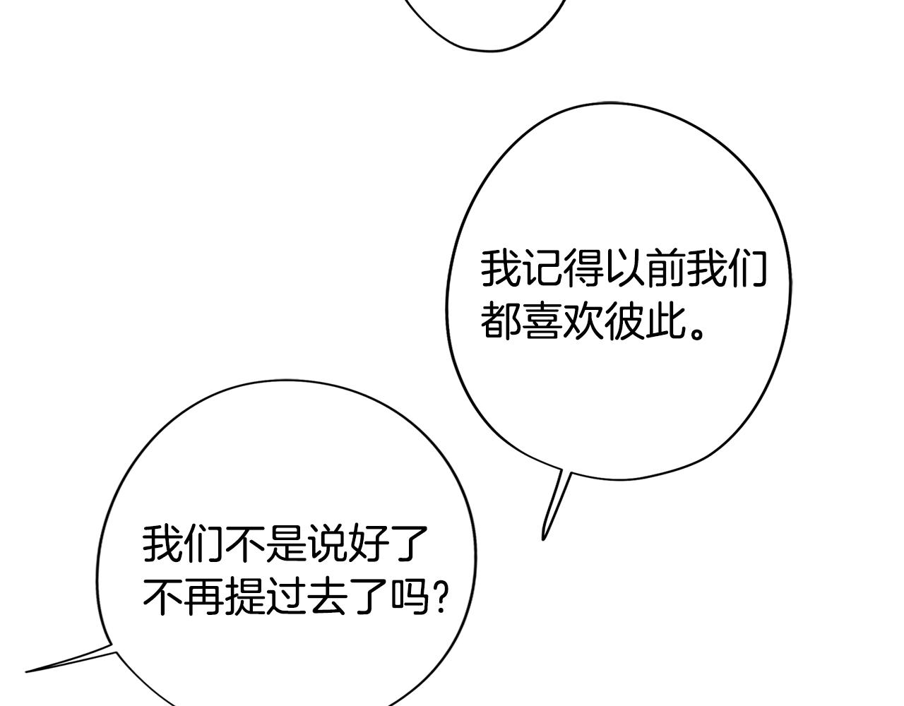 第76话 来自男闺蜜的表白(1/3)-第77话