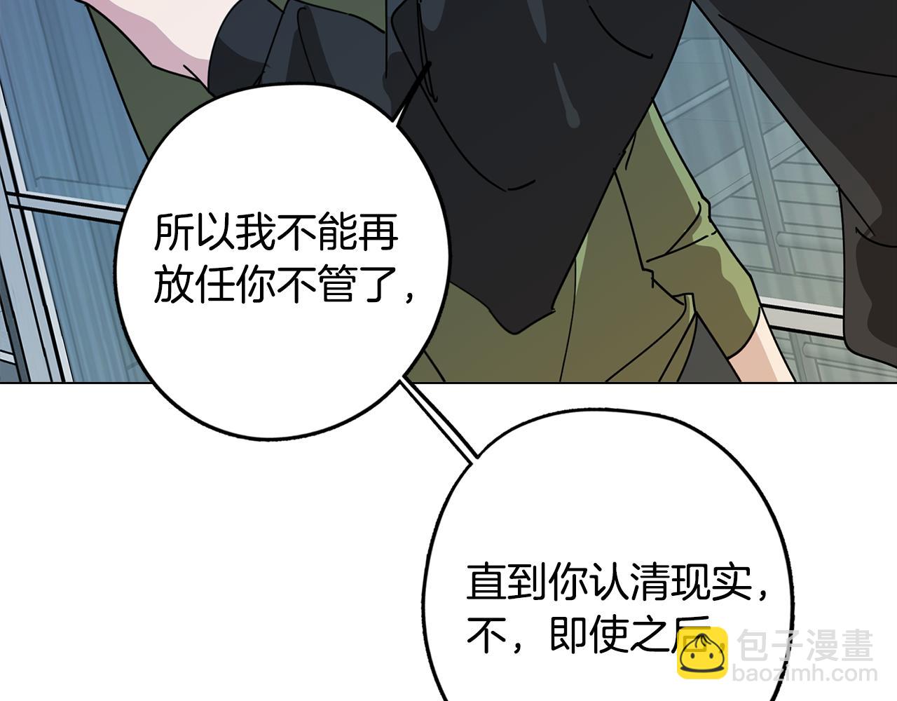 第76话 来自男闺蜜的表白(1/3)-第77话