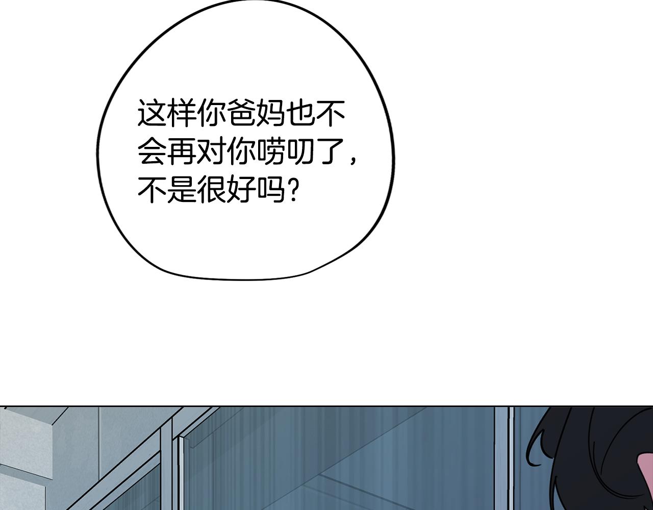 第76话 来自男闺蜜的表白(1/3)-第77话