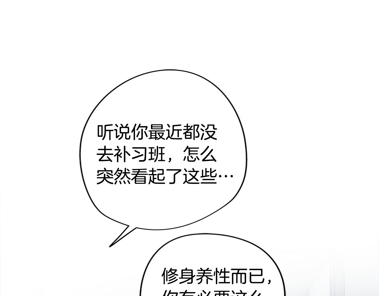 第76话 来自男闺蜜的表白(1/3)-第77话