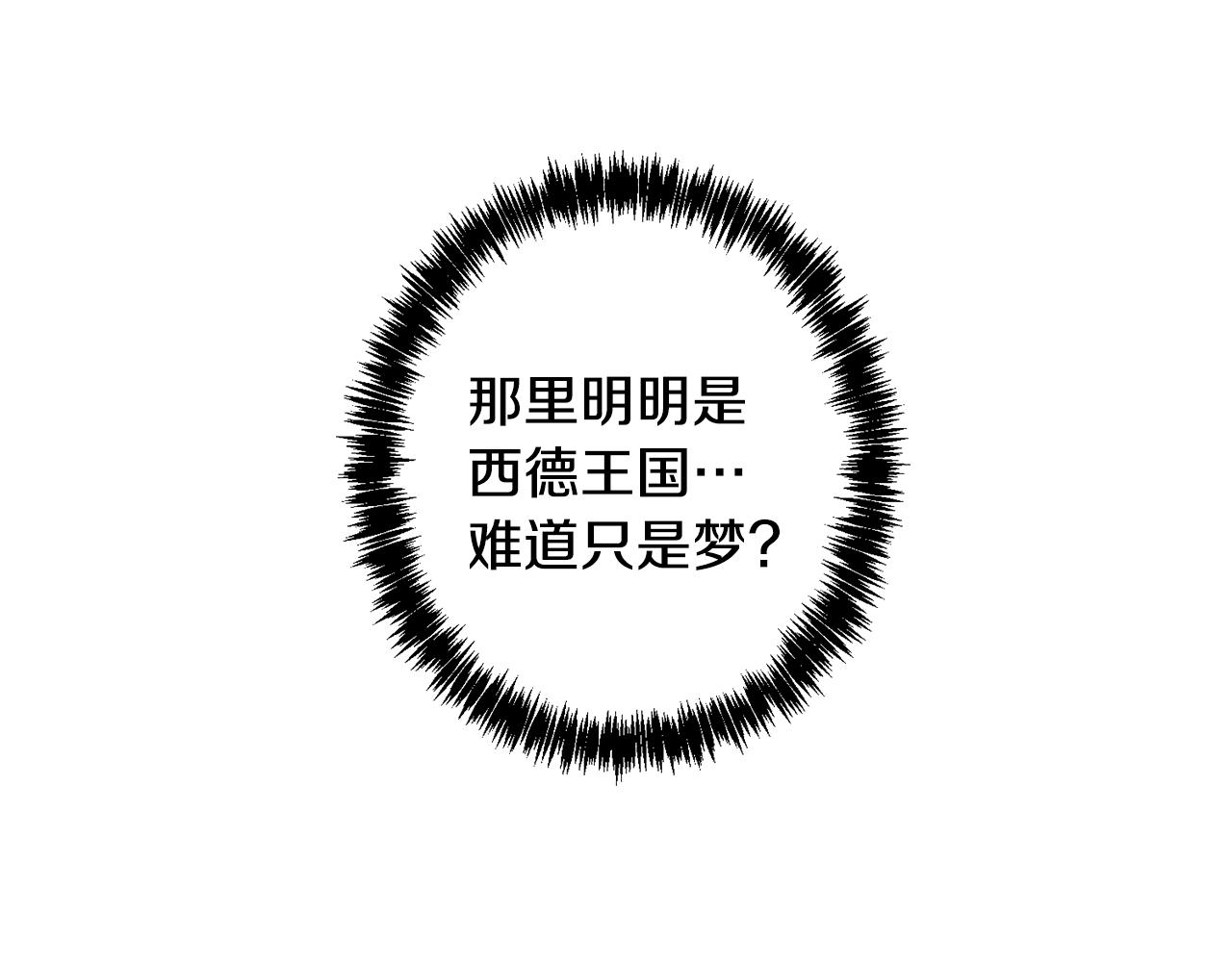 第78话 来自国王的杀意(1/4)-第79话