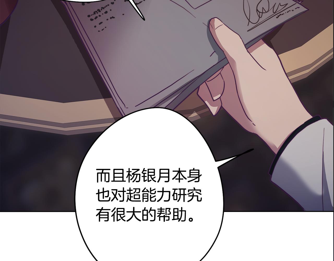 第9话 兄弟合谋(1/4)-第9话