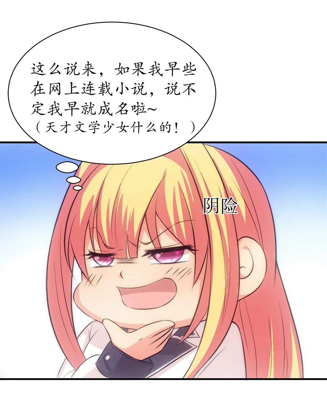 第10话 弥补过去的任性（1）-第11话