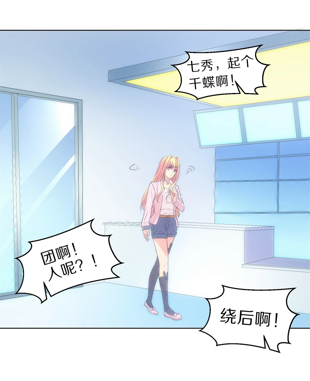 第10话 弥补过去的任性（1）-第11话