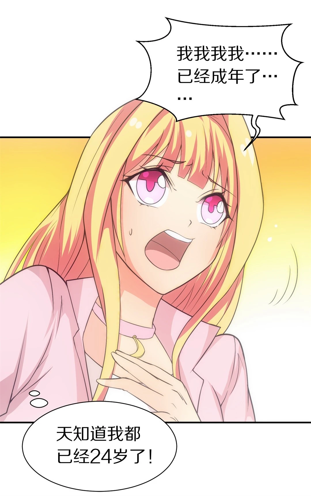 第10话 弥补过去的任性（1）-第11话