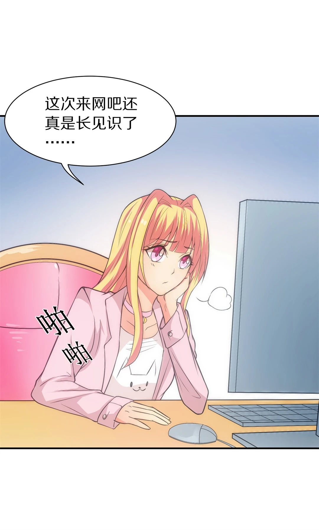 第10话 弥补过去的任性（1）-第11话