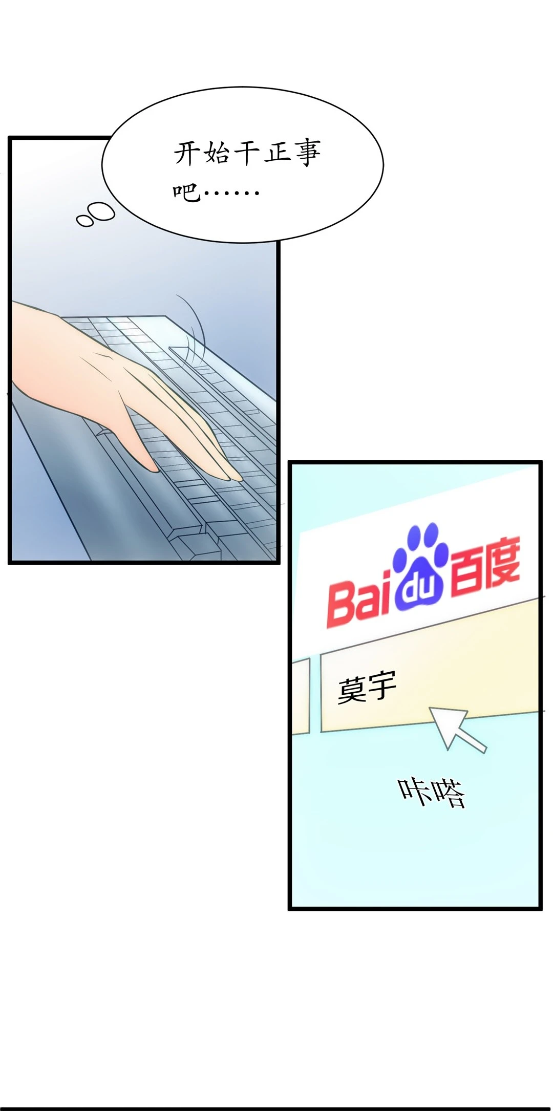 第10话 弥补过去的任性（1）-第11话