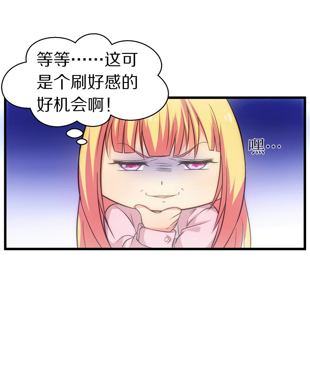 第10话 弥补过去的任性（1）-第11话