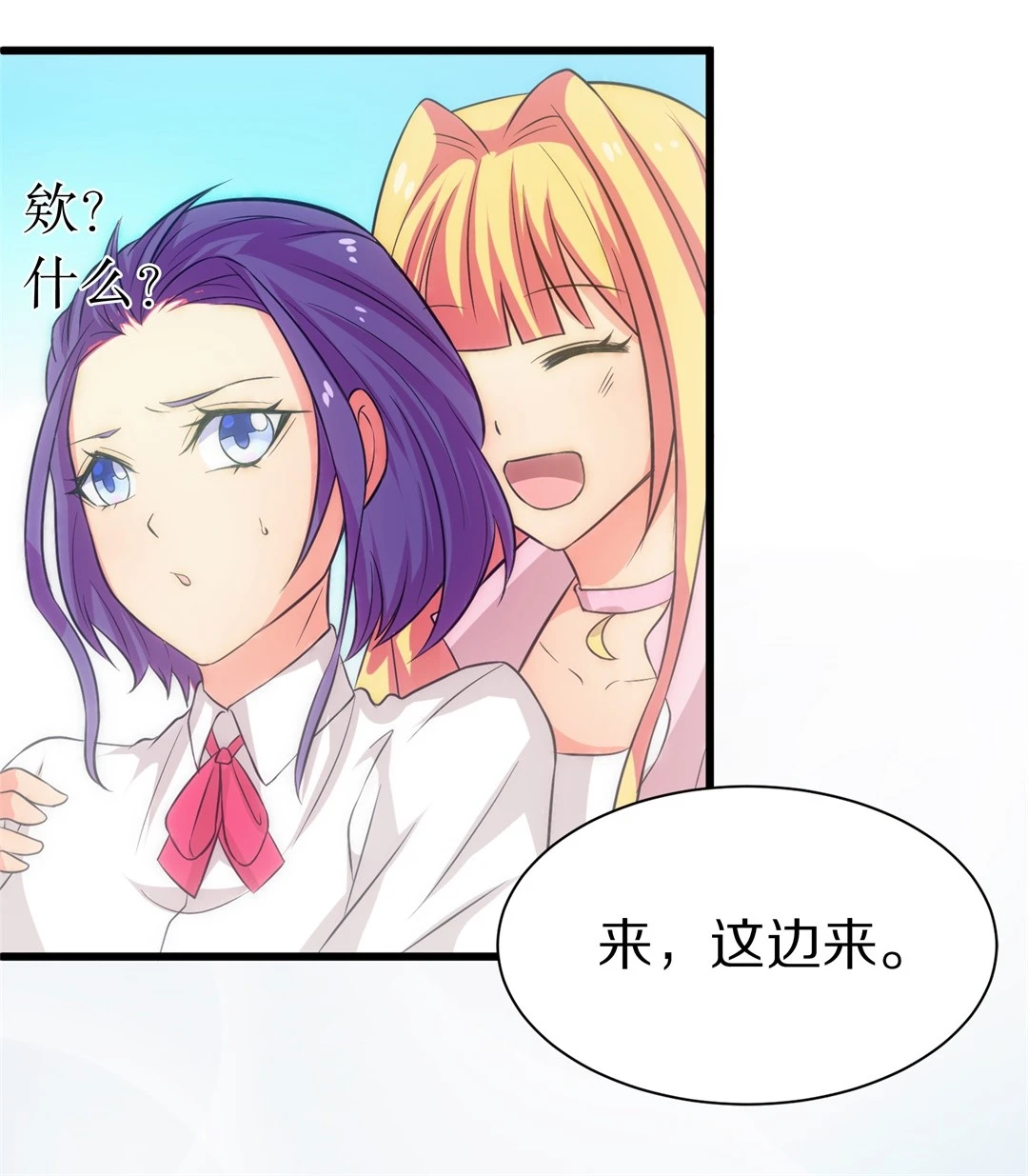 第10话 弥补过去的任性（1）-第11话