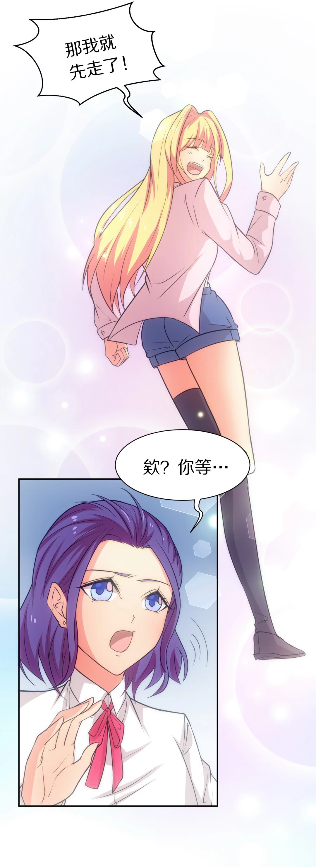 第10话 弥补过去的任性（1）-第11话