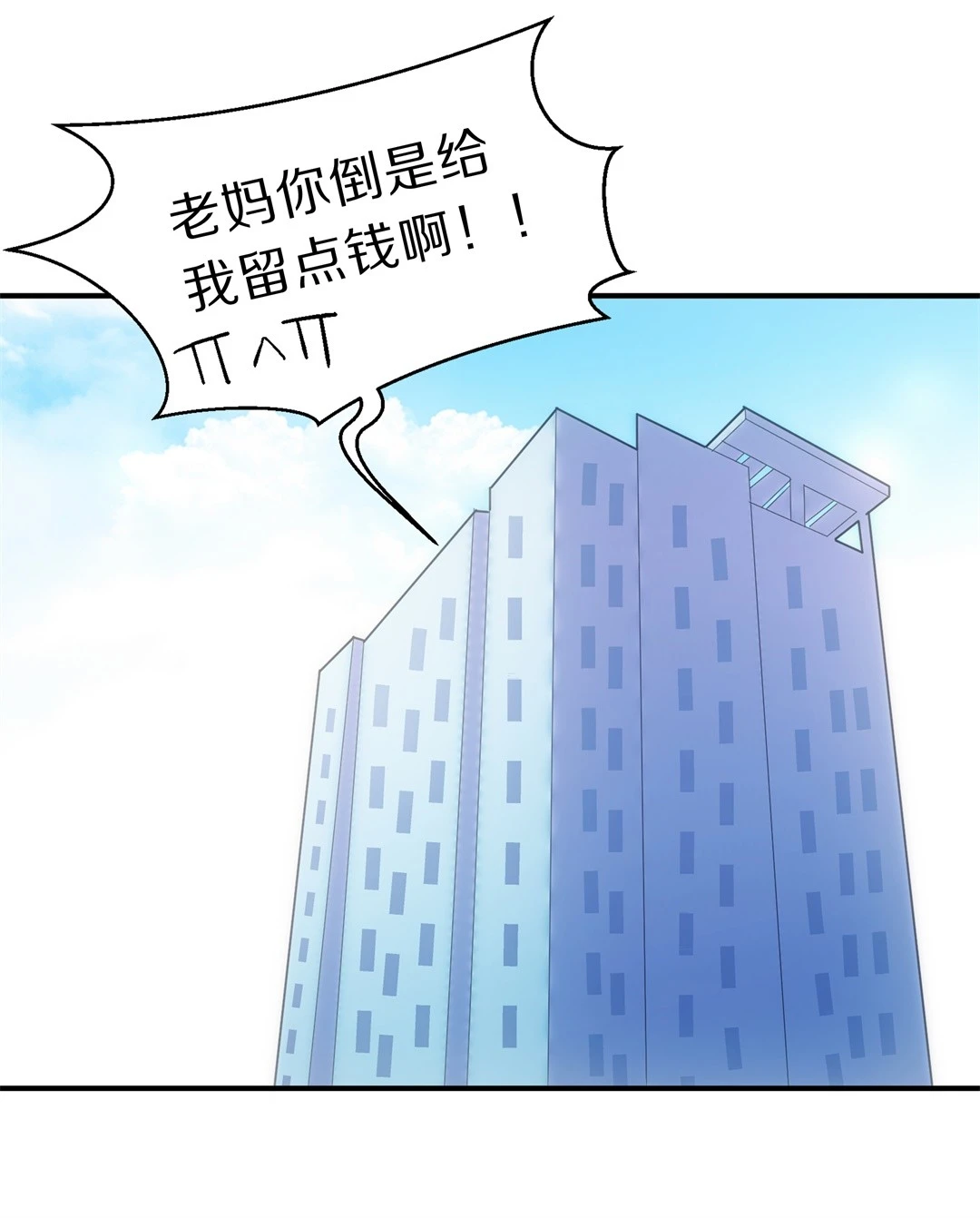 第10话 弥补过去的任性（1）-第11话