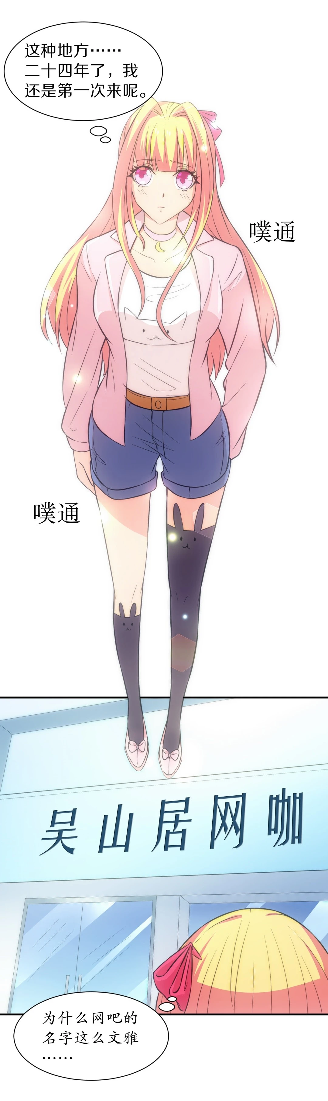 第10话 弥补过去的任性（1）-第11话