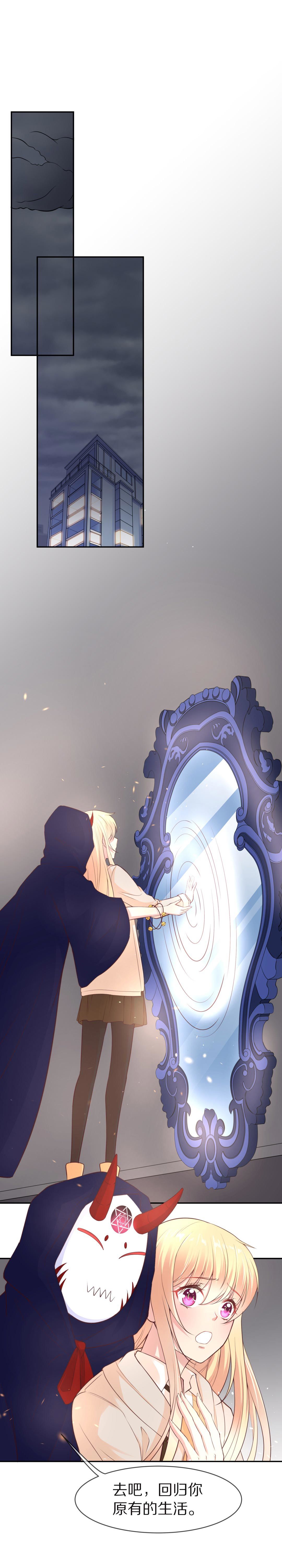 第100话 异世界的记忆（1）-第101话