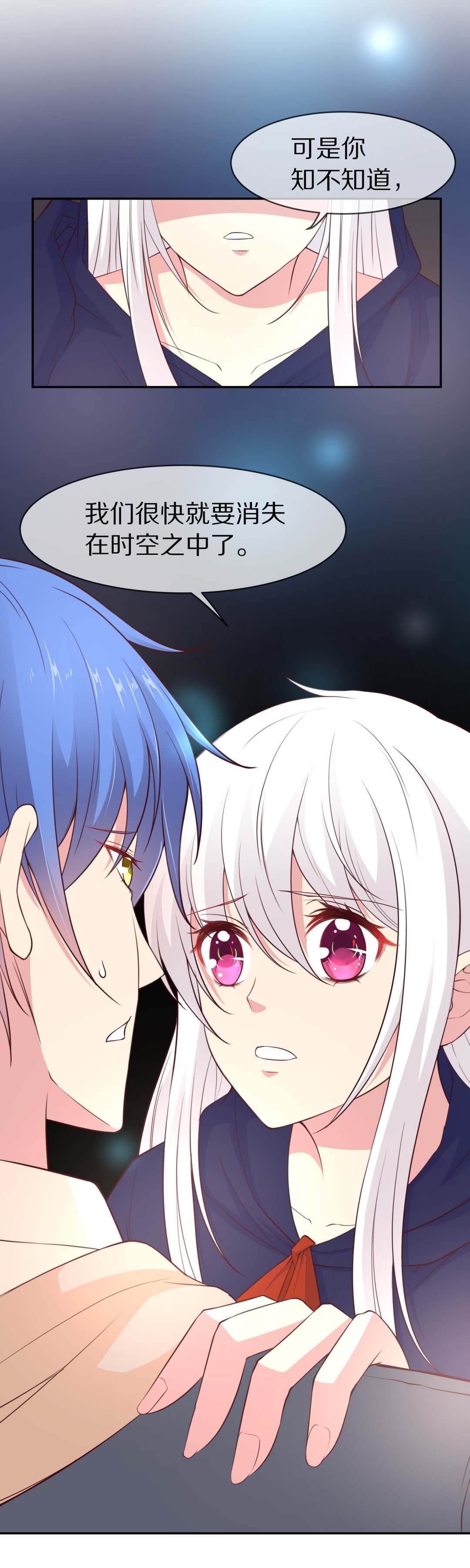 第100话 异世界的记忆（1）-第101话