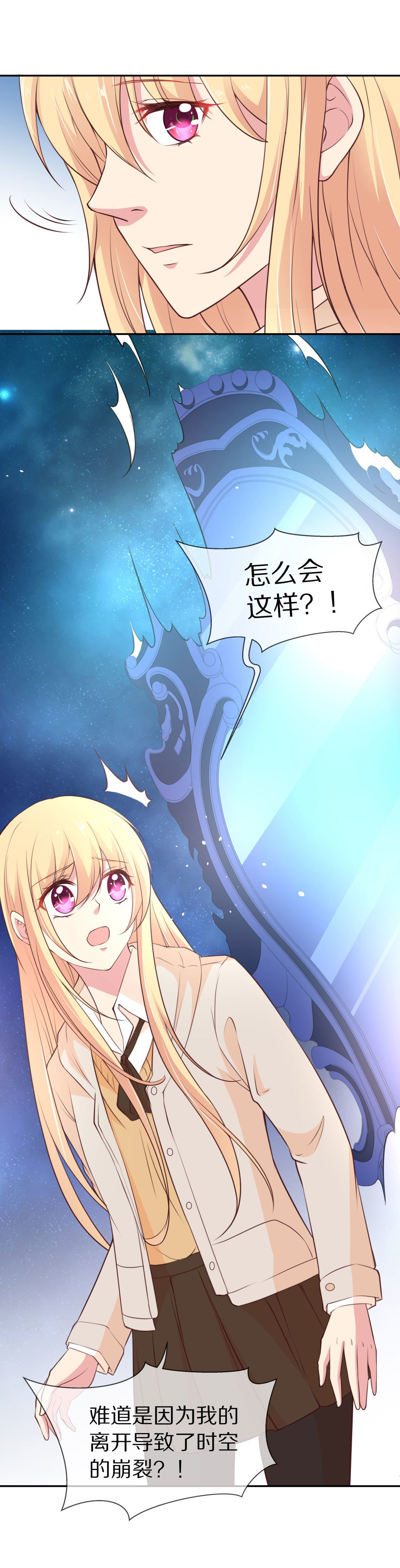 第100话 异世界的记忆（1）-第101话