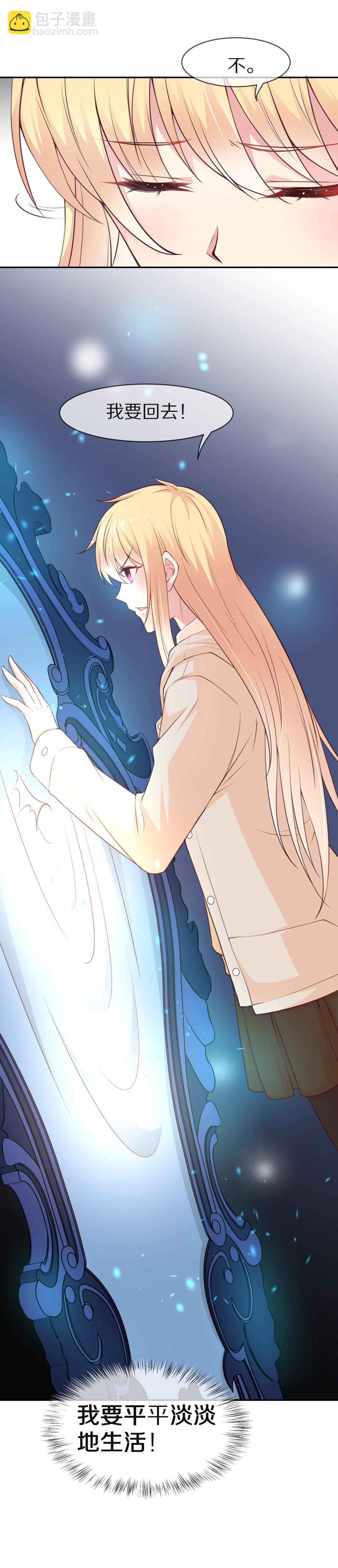 第100话 异世界的记忆（1）-第101话