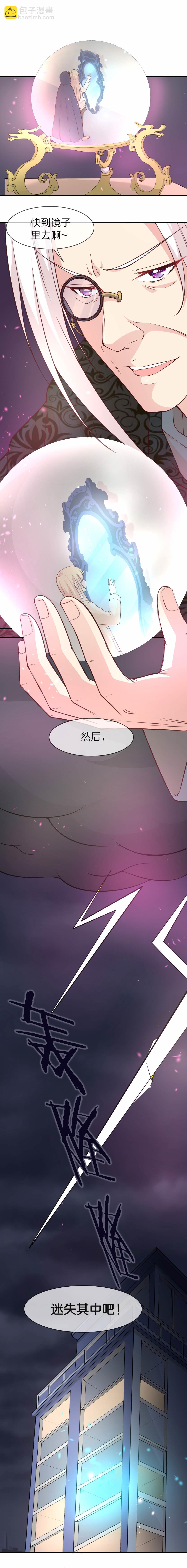 第100话 异世界的记忆（1）-第101话