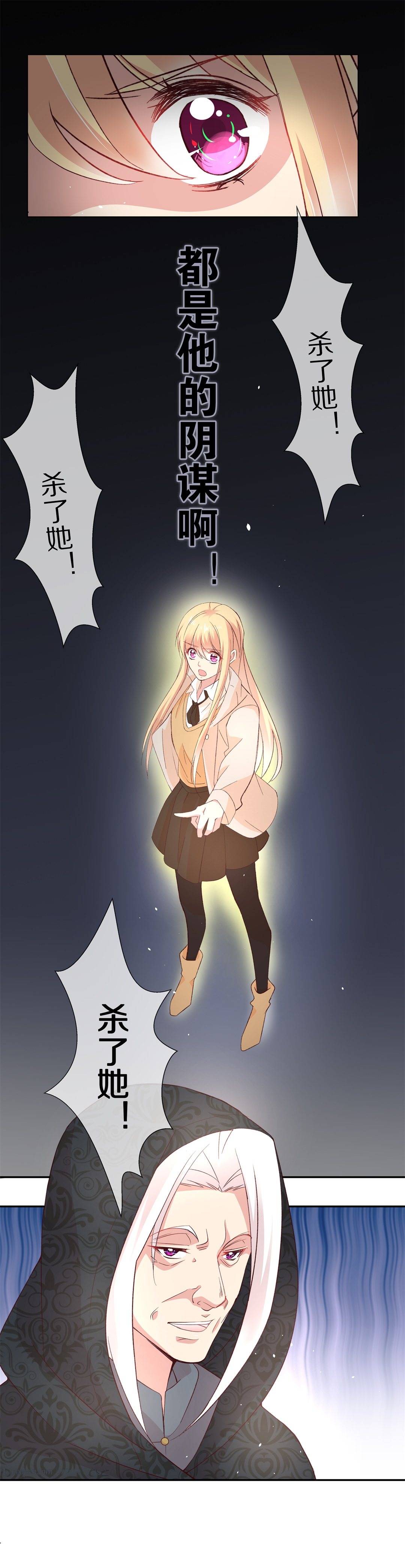 第102话 异世界的记忆（3）-第103话