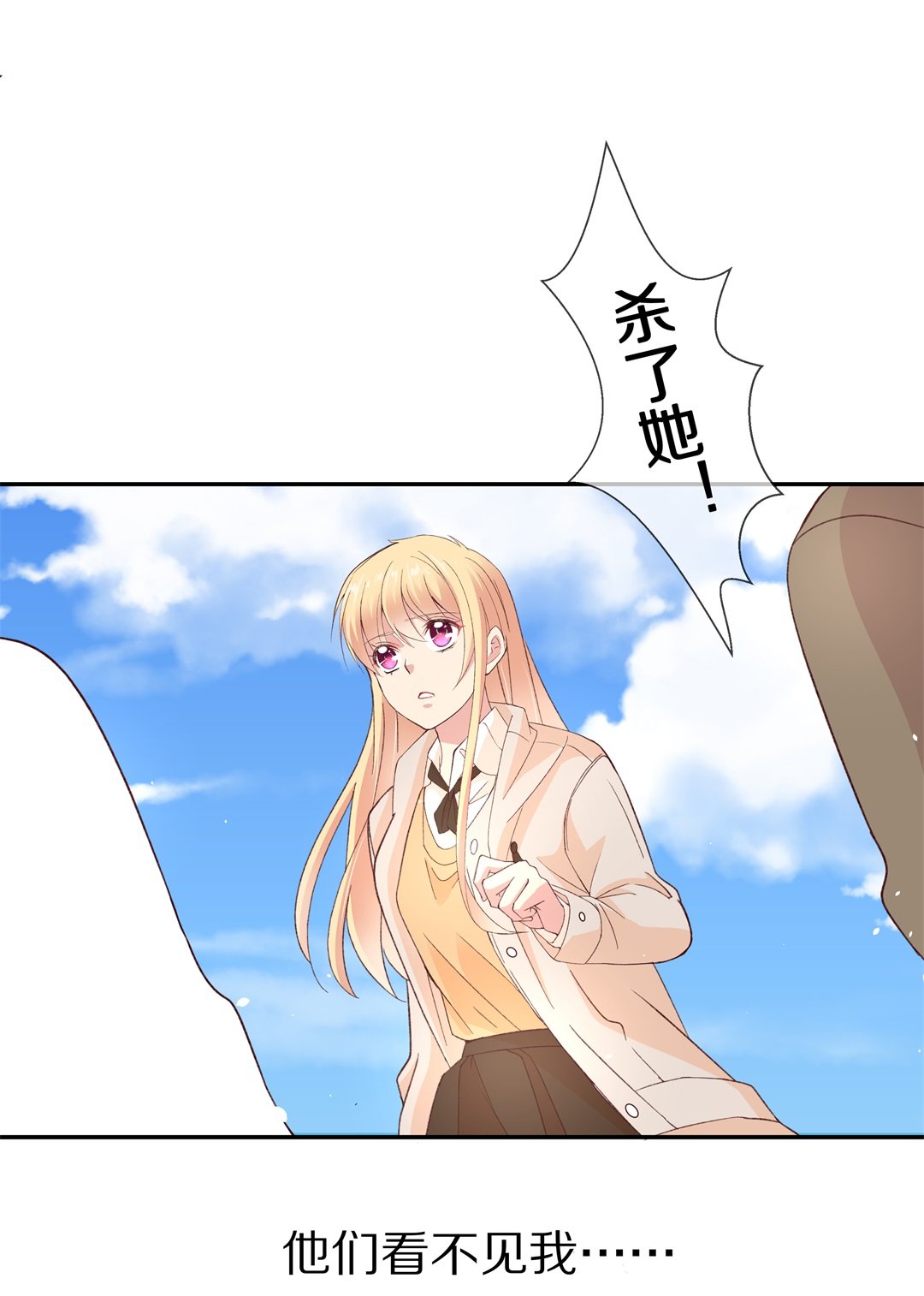 第102话 异世界的记忆（3）-第103话