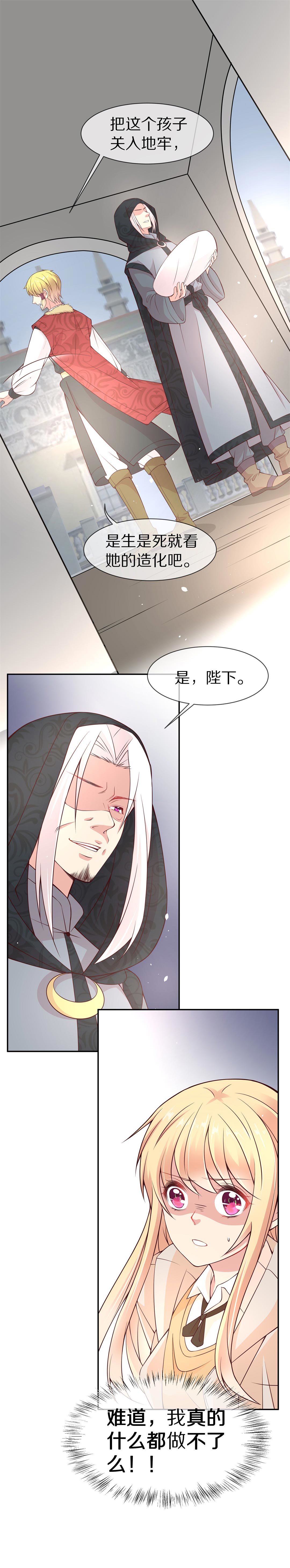 第102话 异世界的记忆（3）-第103话