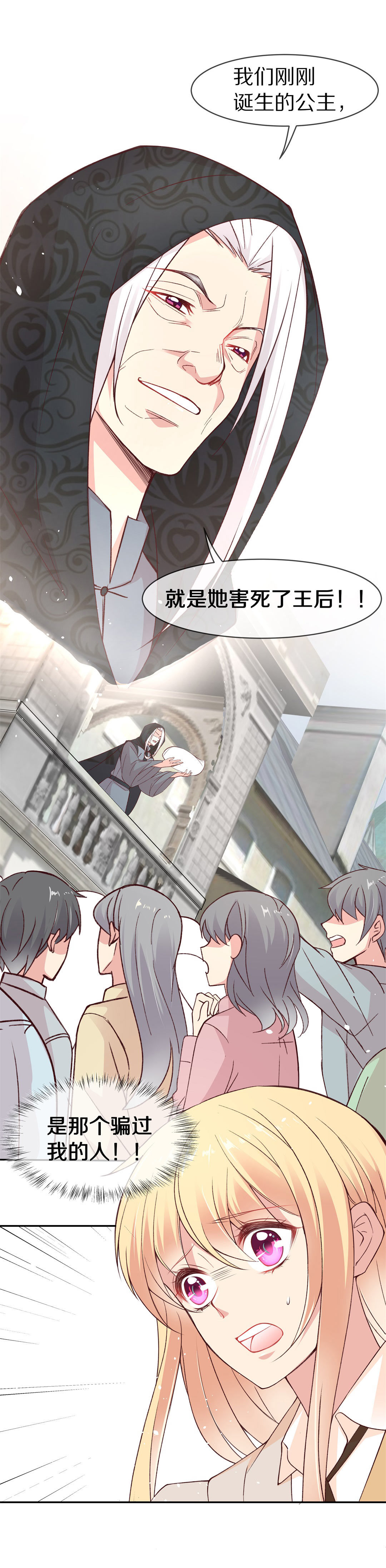 第102话 异世界的记忆（3）-第103话