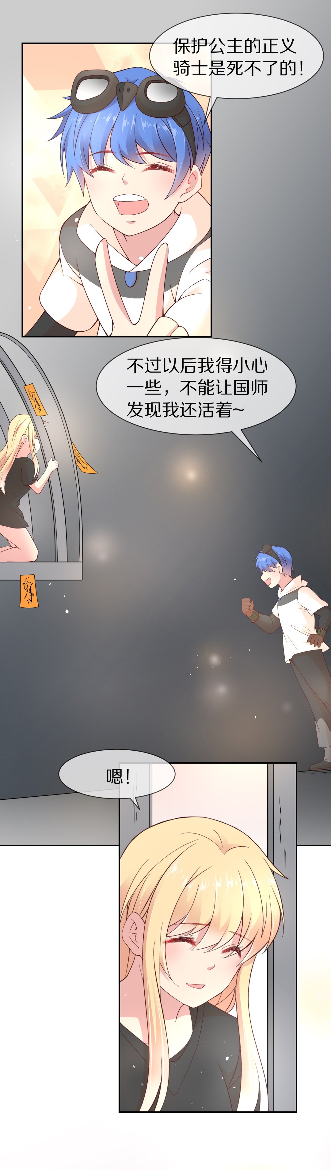 第104话 遗忘与诅咒（1）-第105话