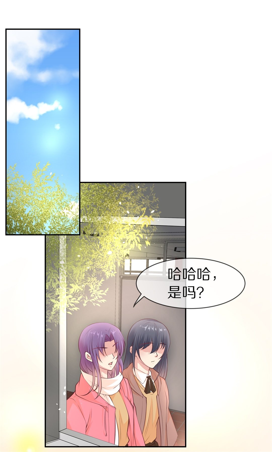 廢柴小姐的戀愛生存遊戲 - 第106話 遺忘與詛咒（3） - 1