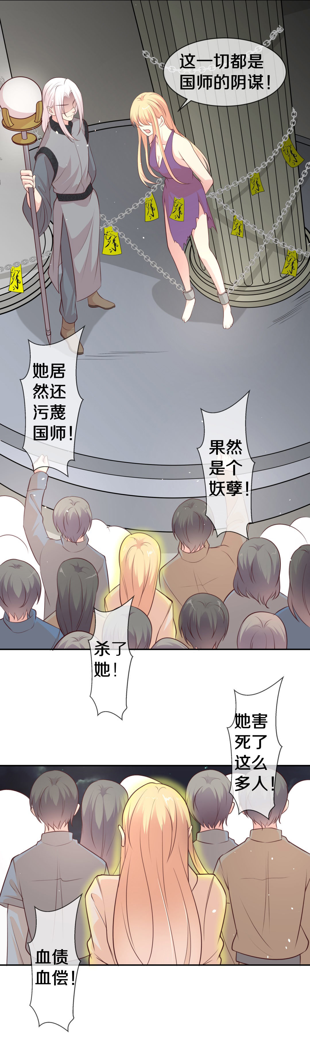 第108话 遗忘与诅咒（5）-第109话