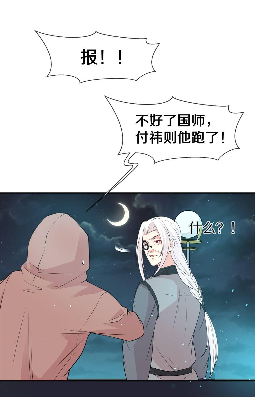 第108话 遗忘与诅咒（5）-第109话